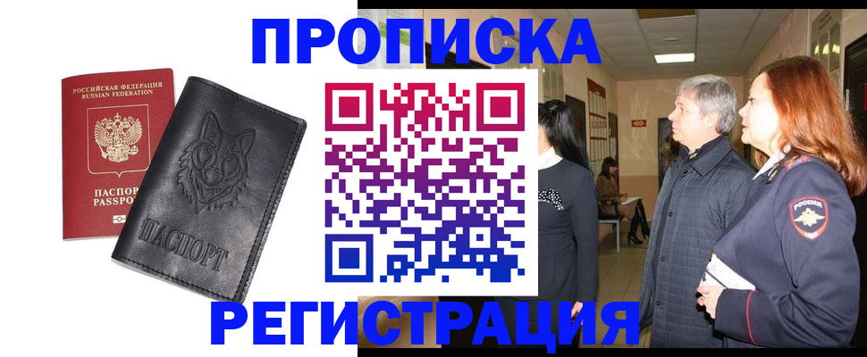 временная регистрация для всех в Магаданской области