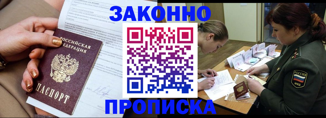 временная регистрация законно в Магаданской области