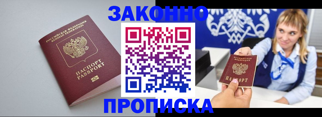 пропишу в квартире в Магаданской области