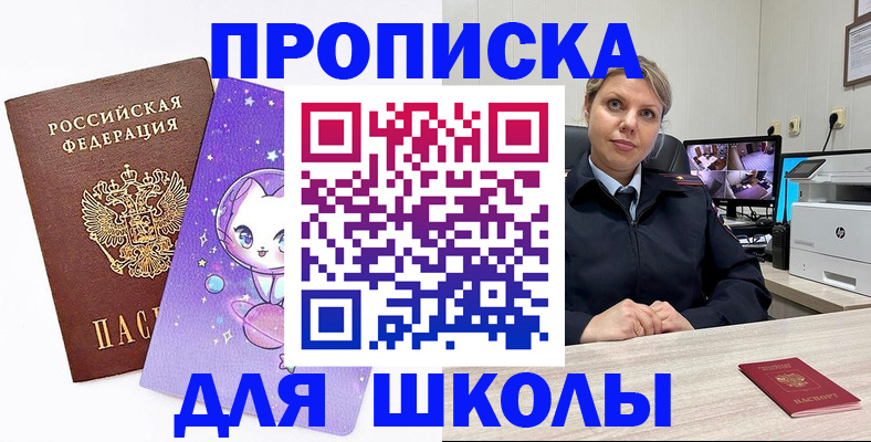 прописка паспорт в Магаданской области