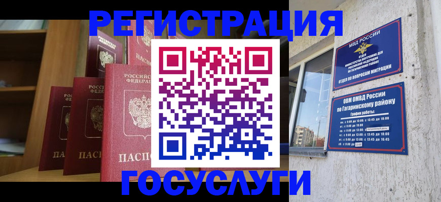 временная регистрация надежно в Магаданской области