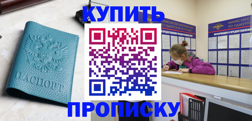 прописка иностранных граждан в Магаданской области