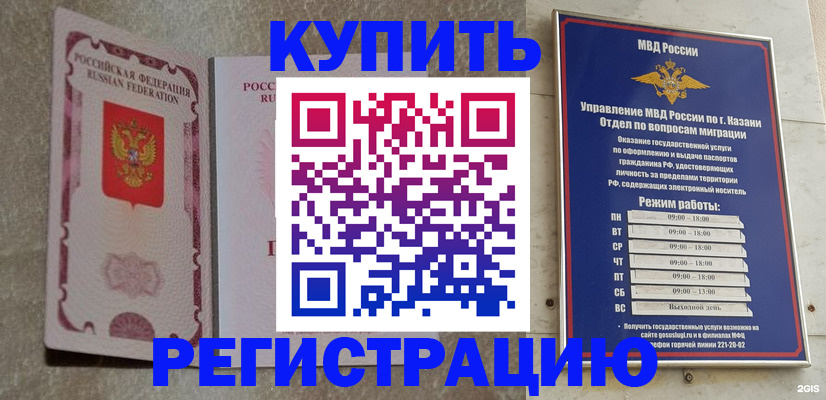 прописка ребенка в Магаданской области
