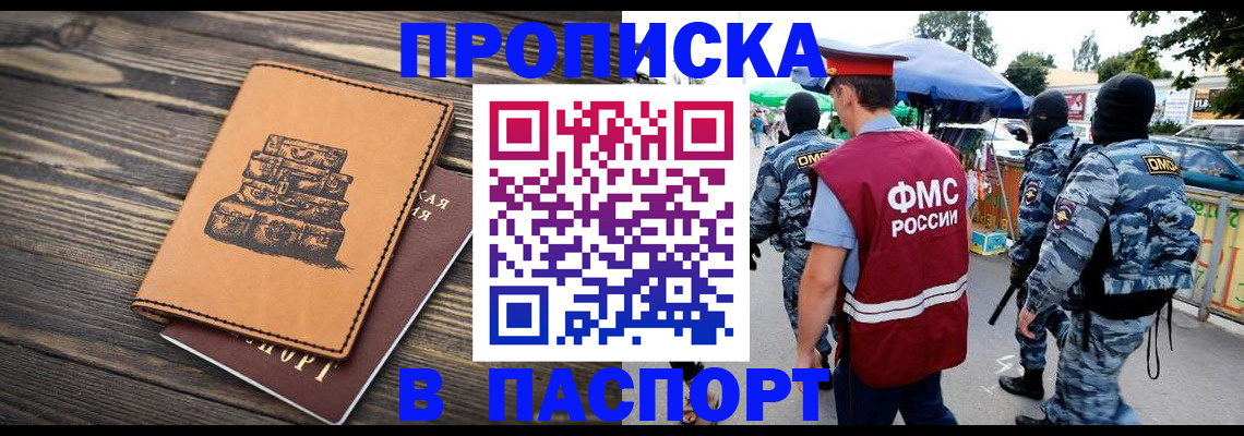 временная регистрация 2025 в Магаданской области