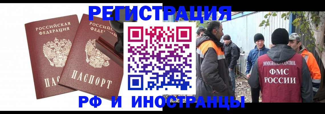 миграционный учет в Магаданской области