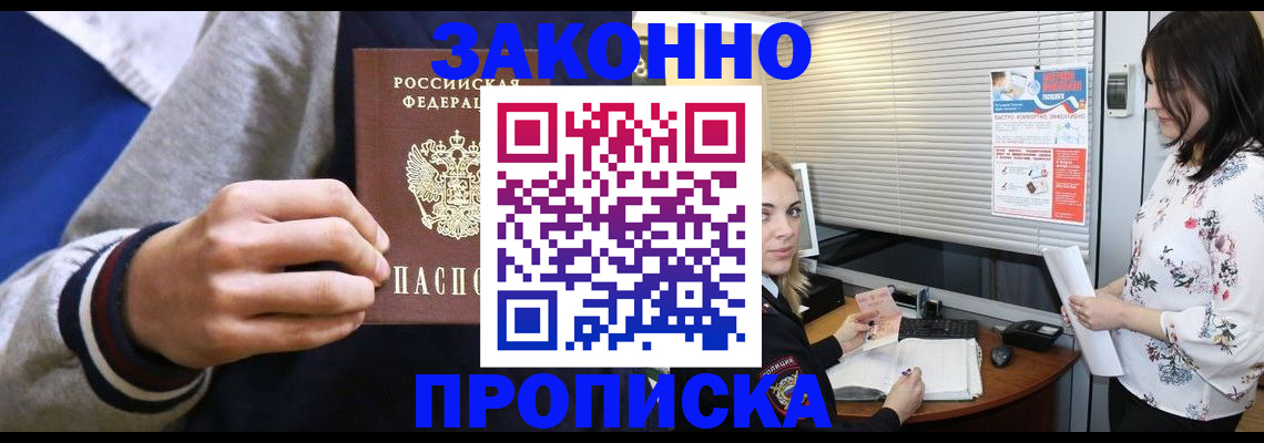 временная регистрация законно в Магаданской области